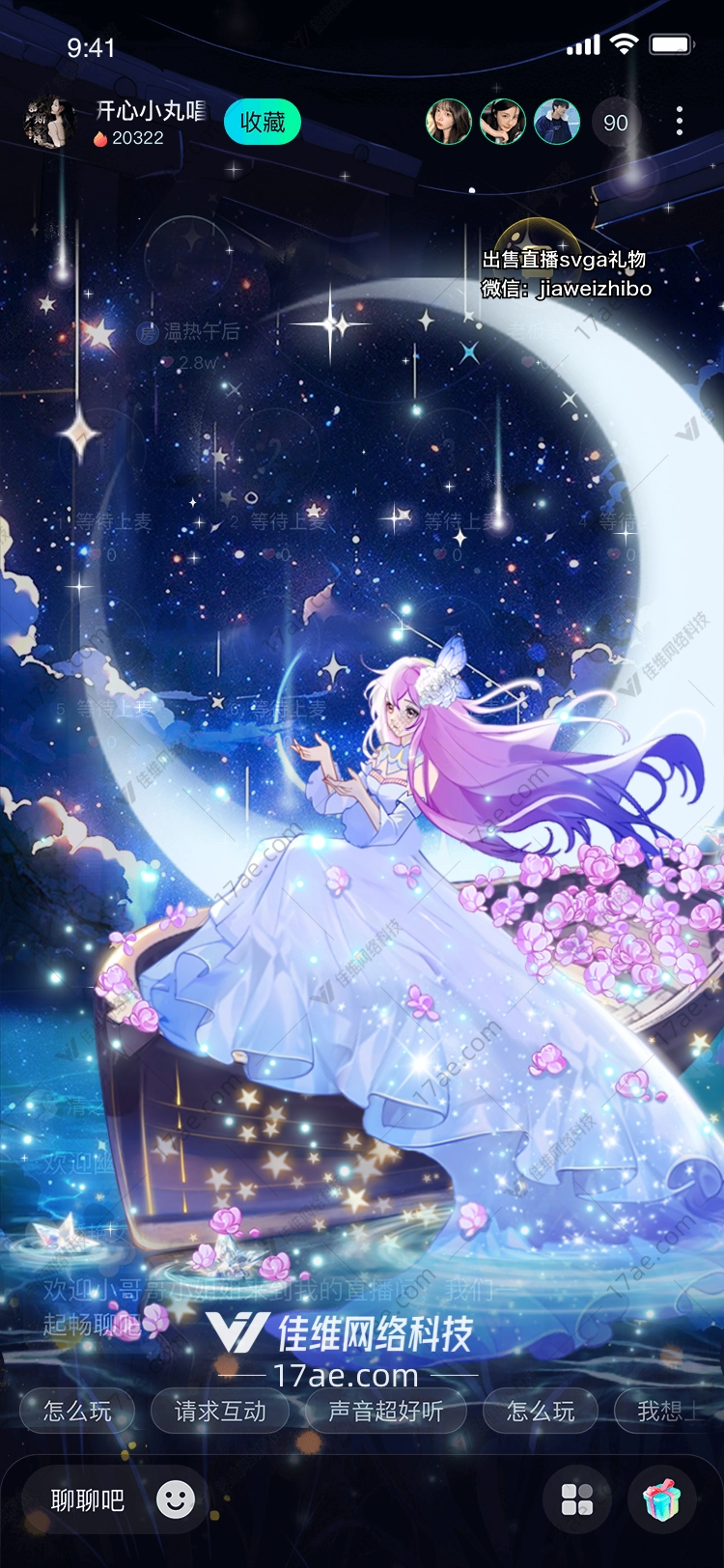 星空之梦