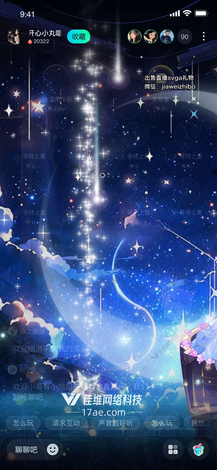 星空之梦