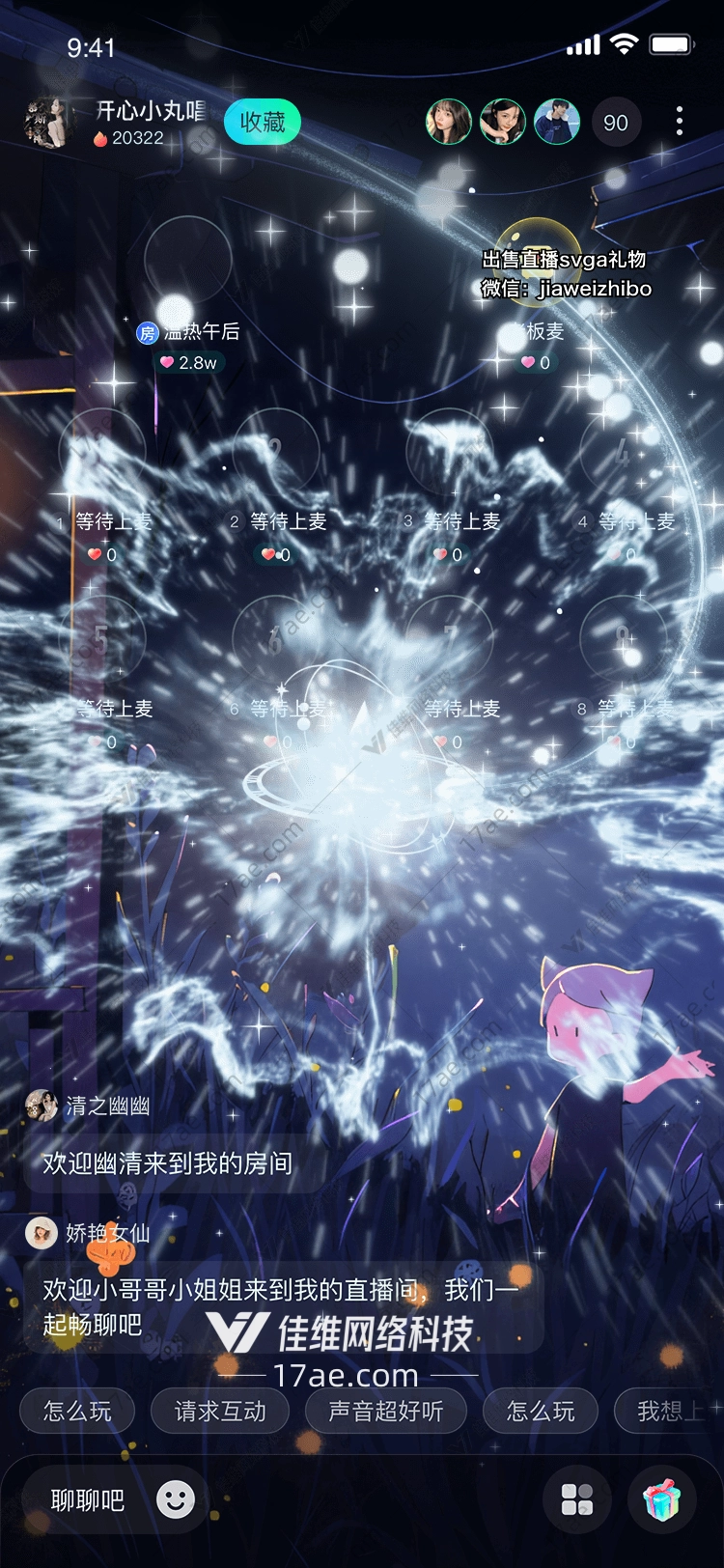 星空之梦