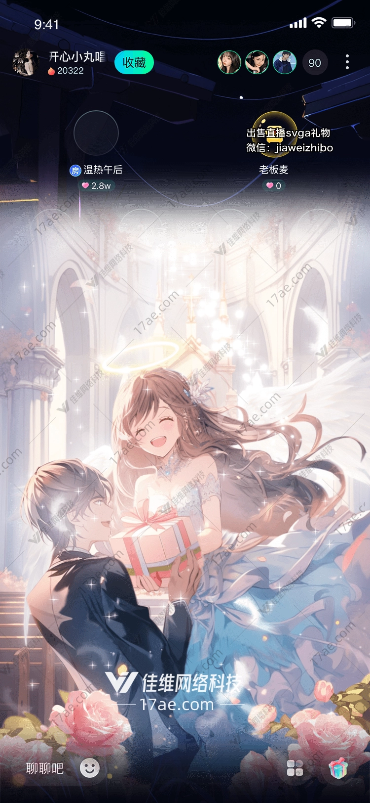 星空守护者