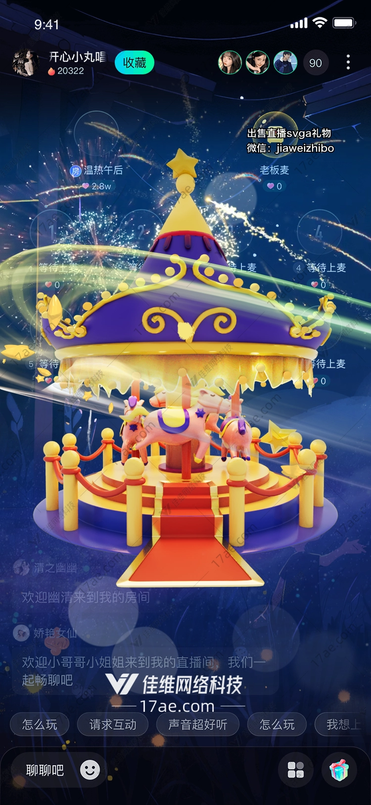 星空下的礼物