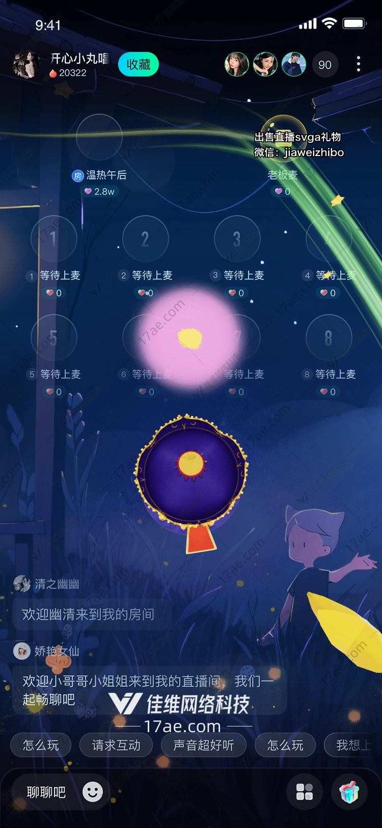 星空下的礼物