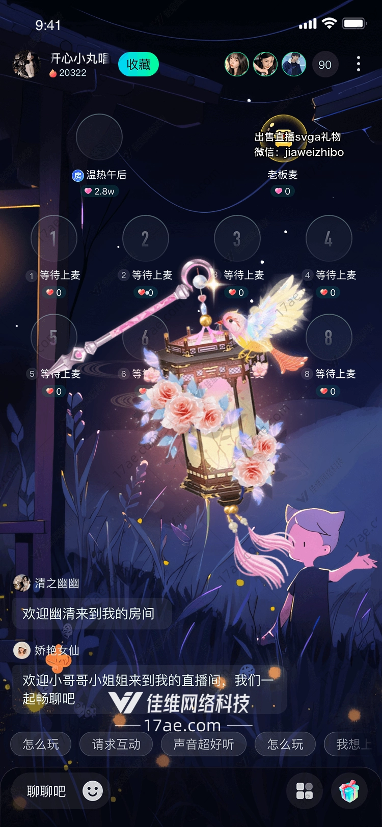 花灯之恋图