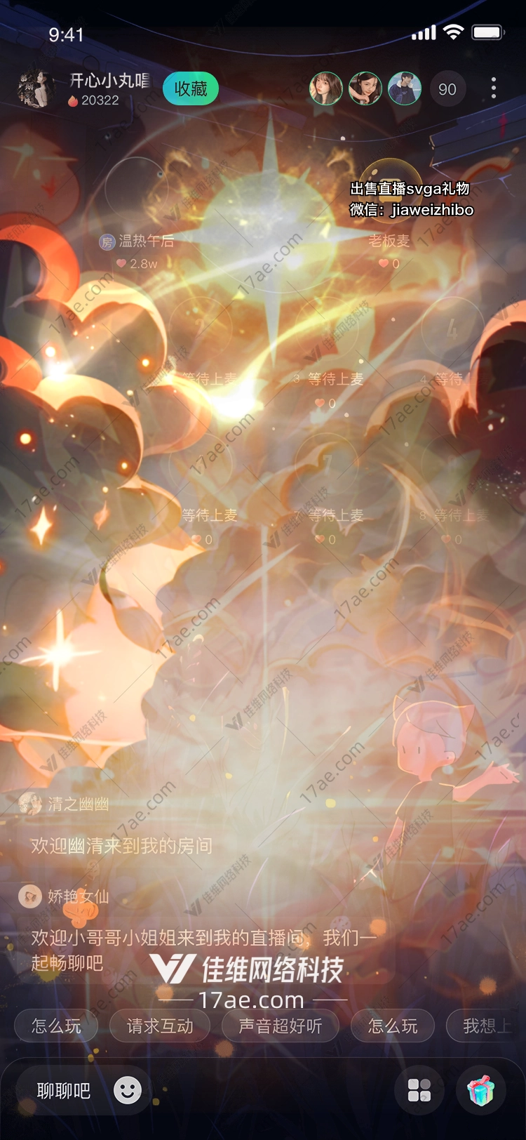 星辰绽放