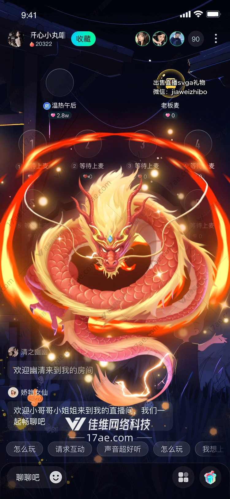 月光之翼 月光之翼