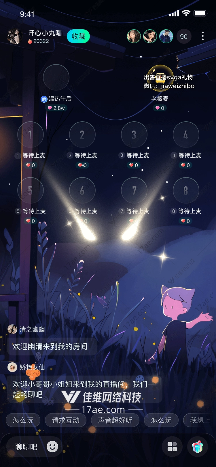月光之翼 月光之翼