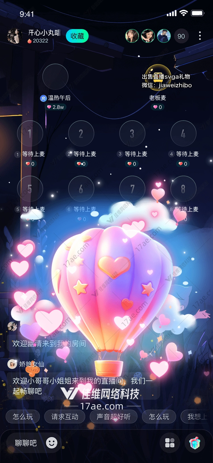梦幻热气球爱的飞行 梦幻热气球爱的飞行