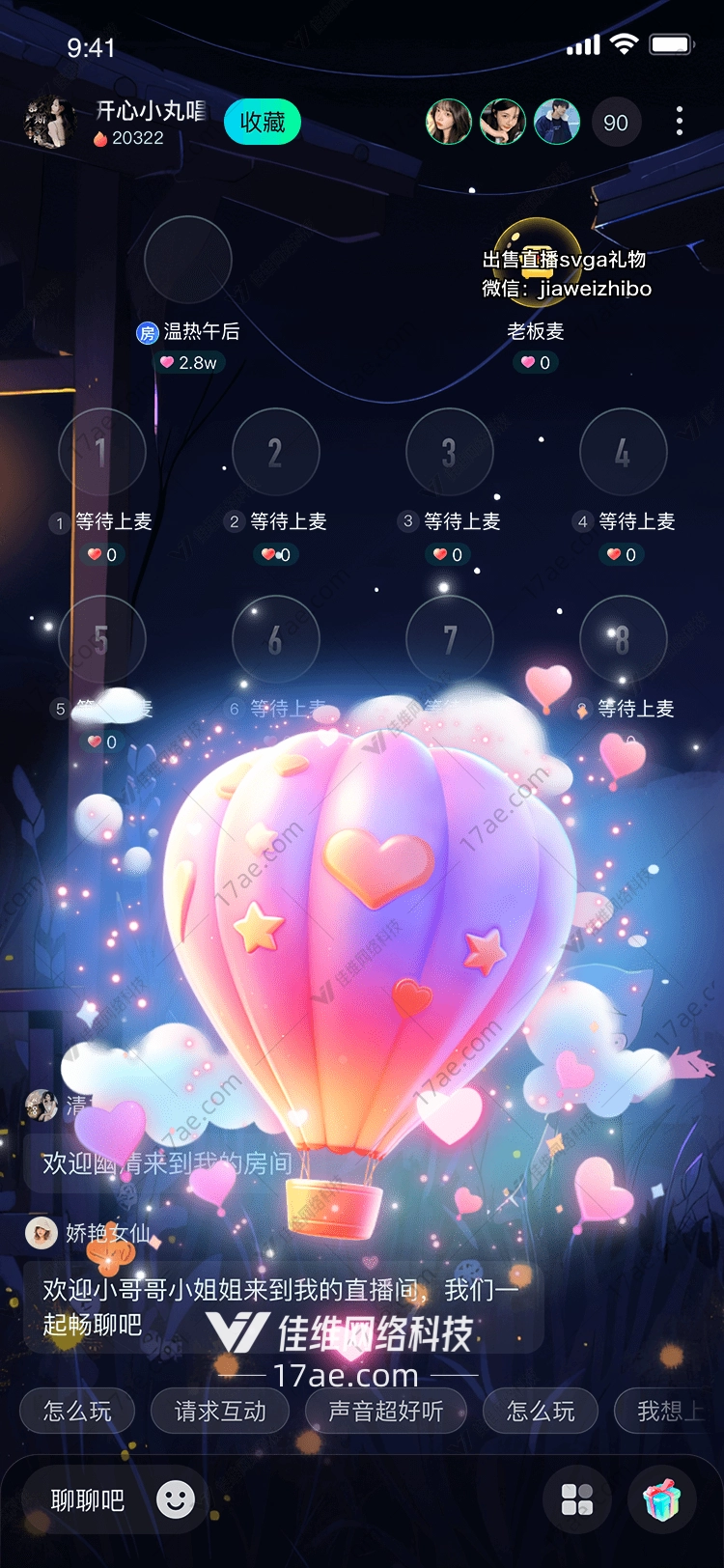 梦幻热气球爱的飞行 梦幻热气球爱的飞行