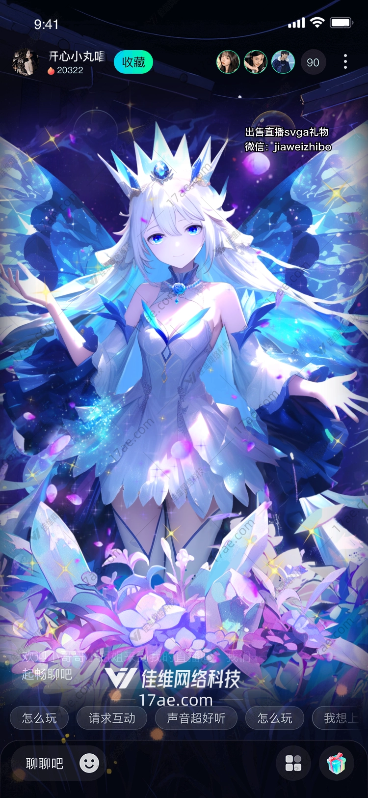 蓝晶莲花