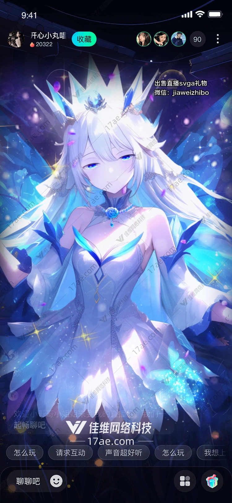 蓝晶莲花