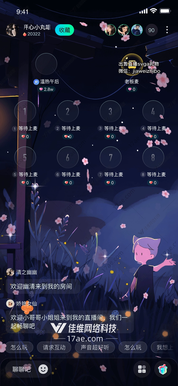 樱花飘落 樱花飘落