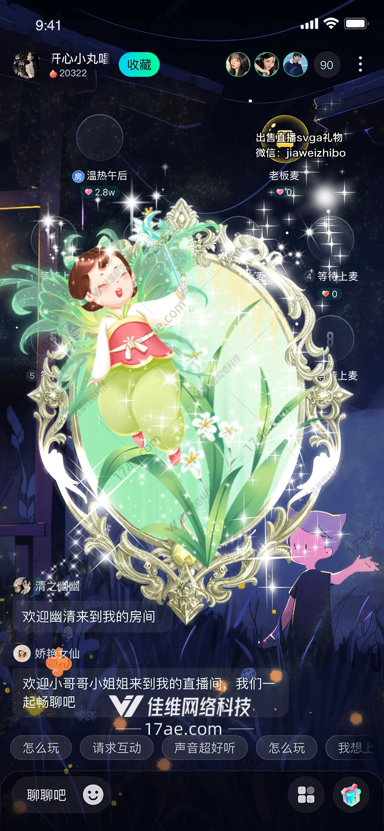 梦幻森林精灵