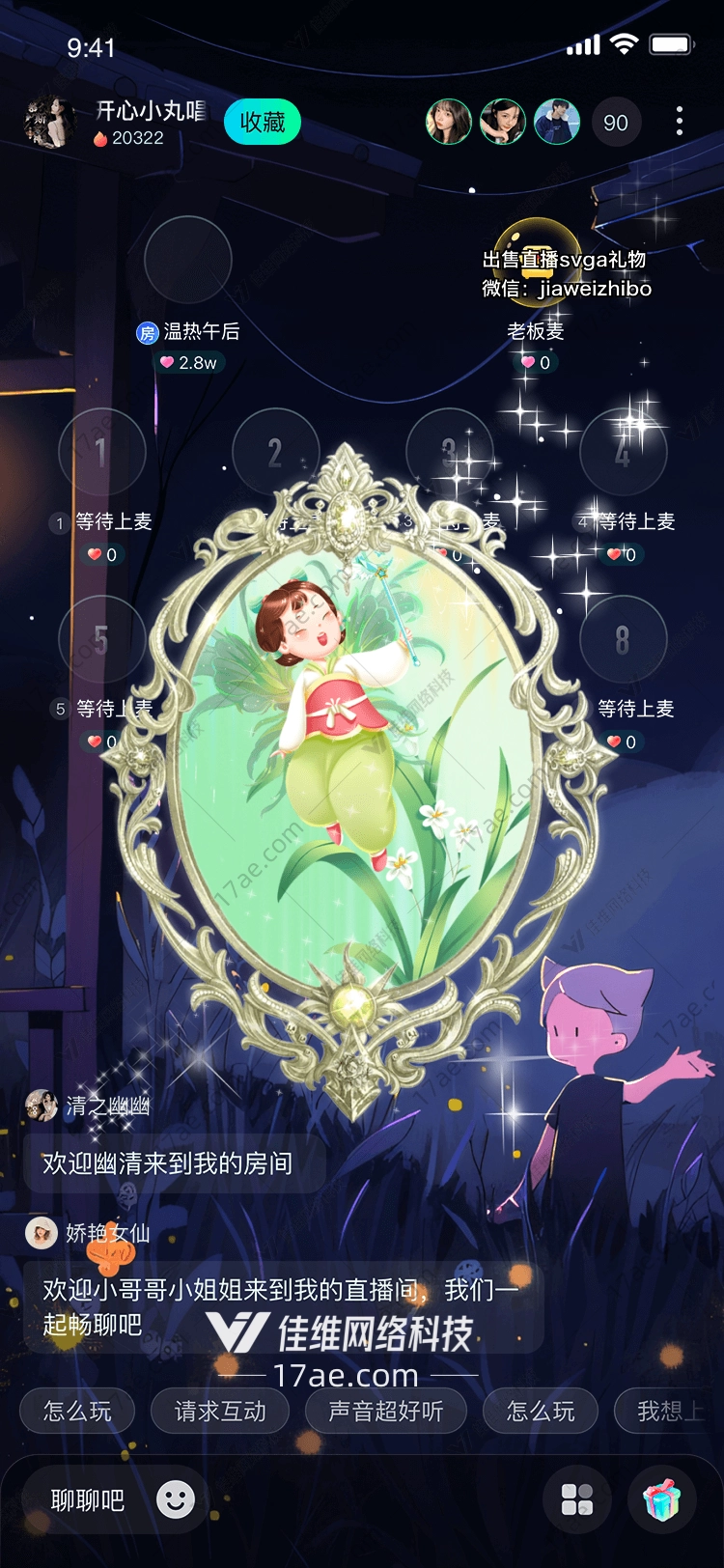 梦幻森林精灵