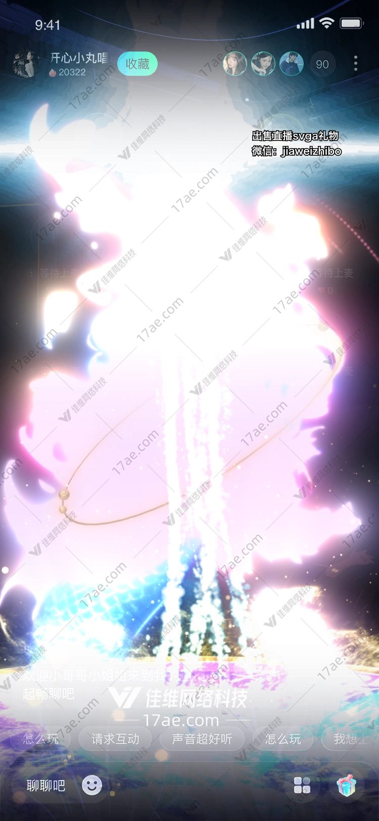 星辉之环图的奇幻之旅