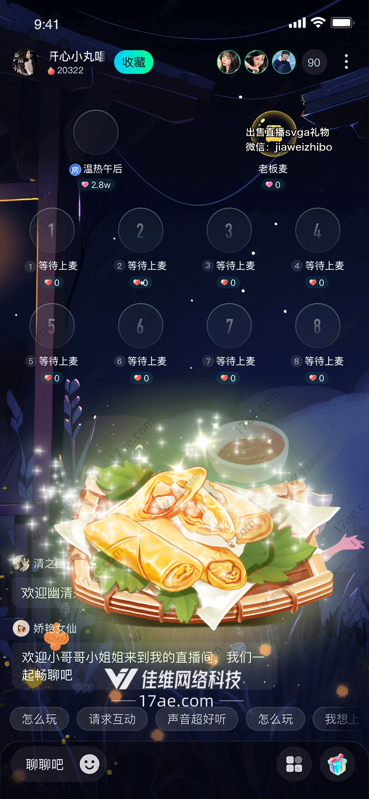 美味春卷图