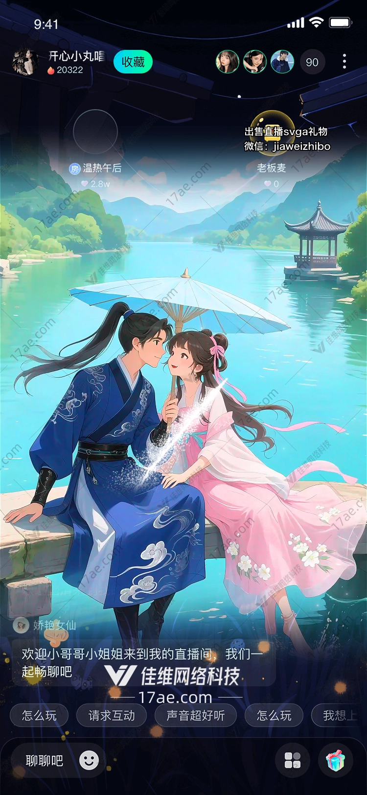 梦幻古韵图的故事与设计