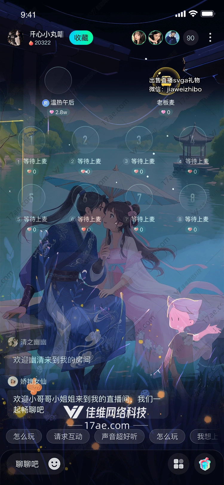 梦幻古韵图的故事与设计