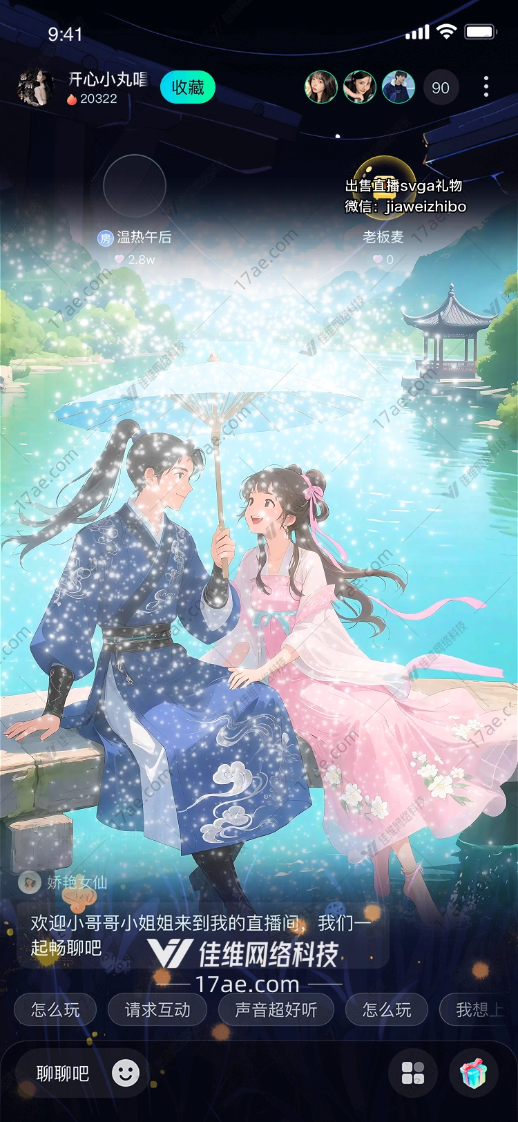 梦幻古韵图的故事与设计