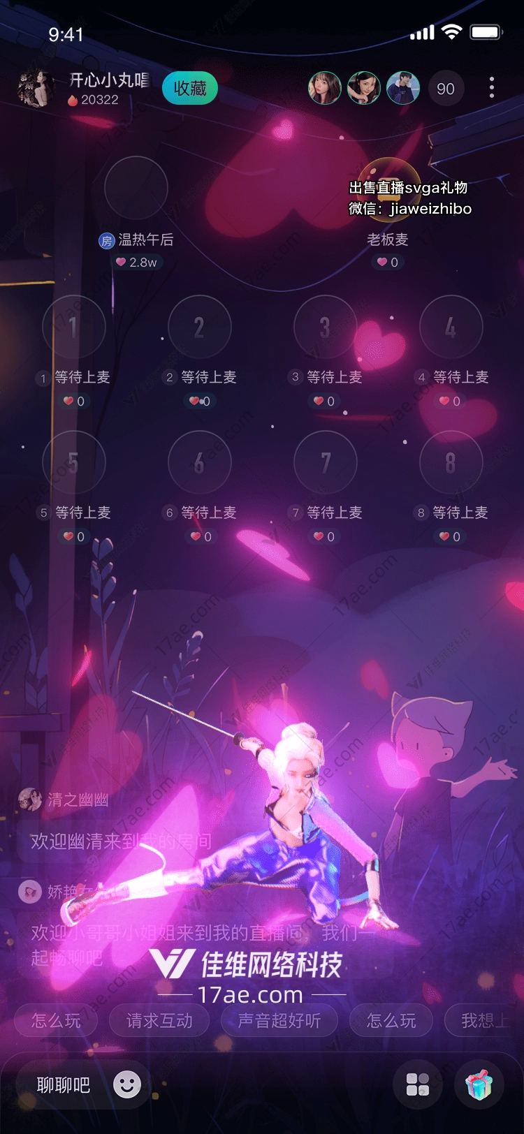 星际穿越者梦幻