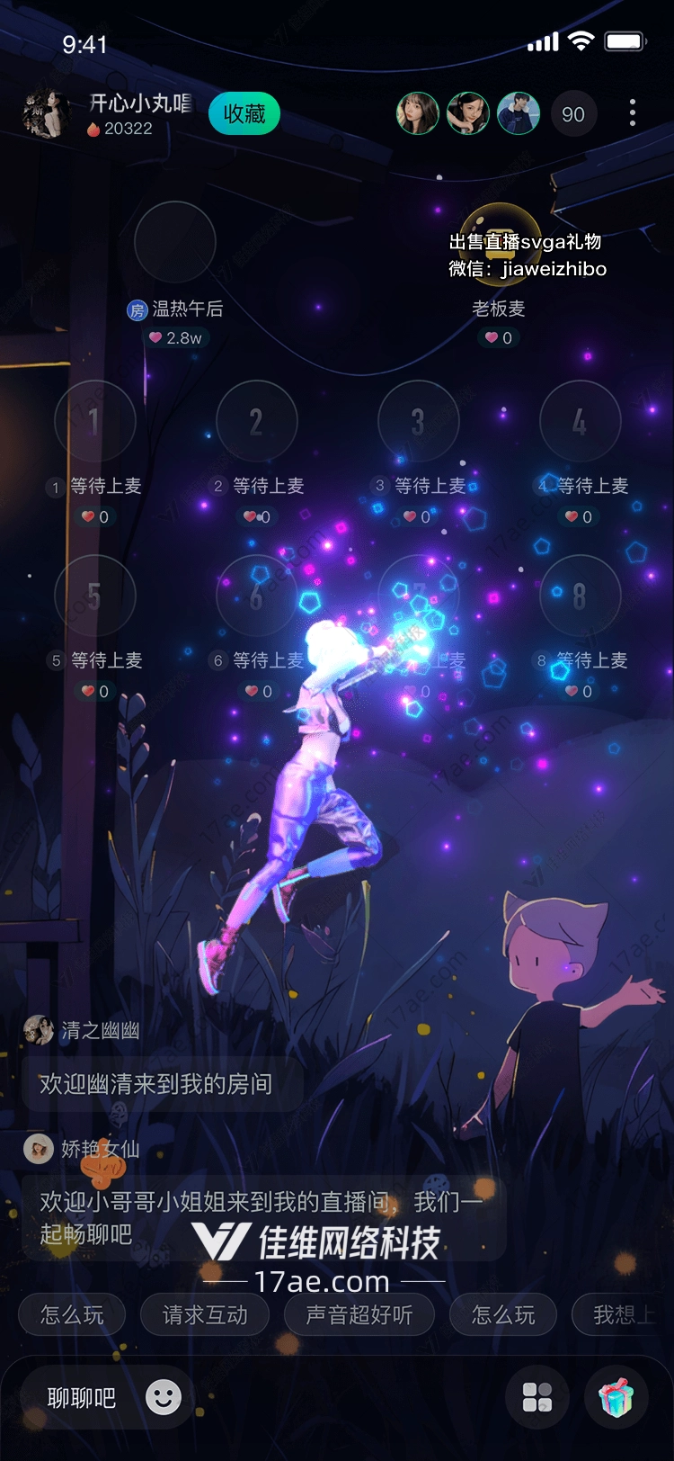 星际穿越者梦幻