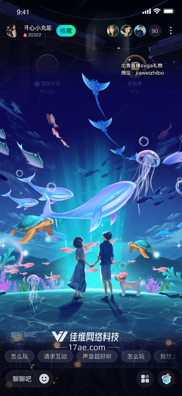 梦幻海底之恋