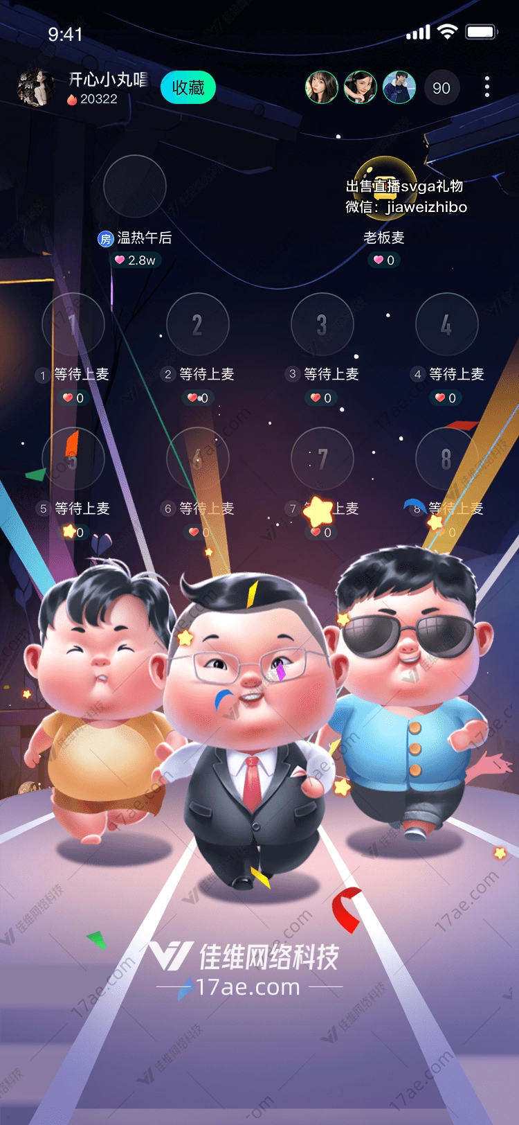 奔跑的伙伴