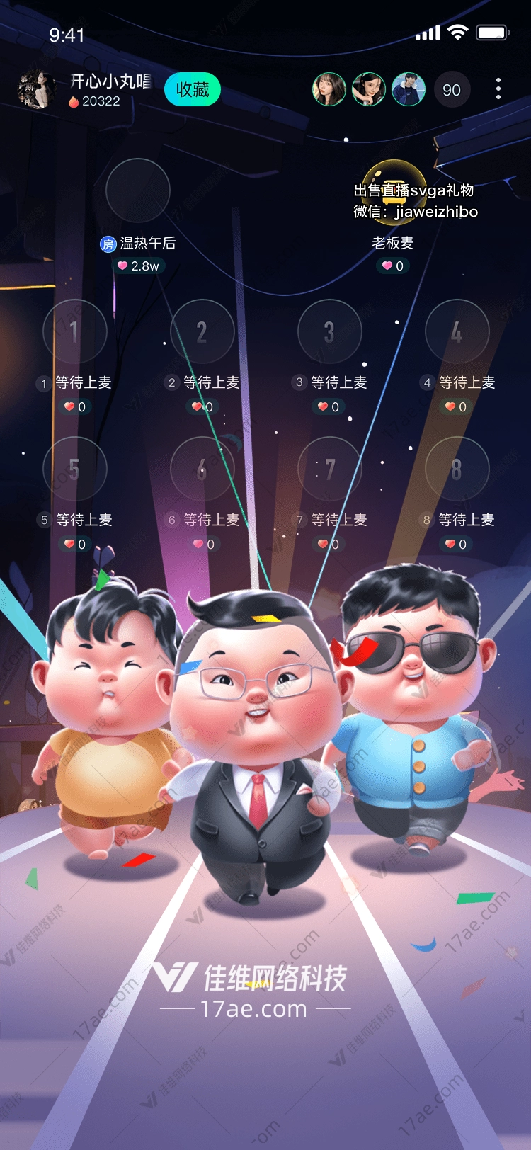 奔跑的伙伴