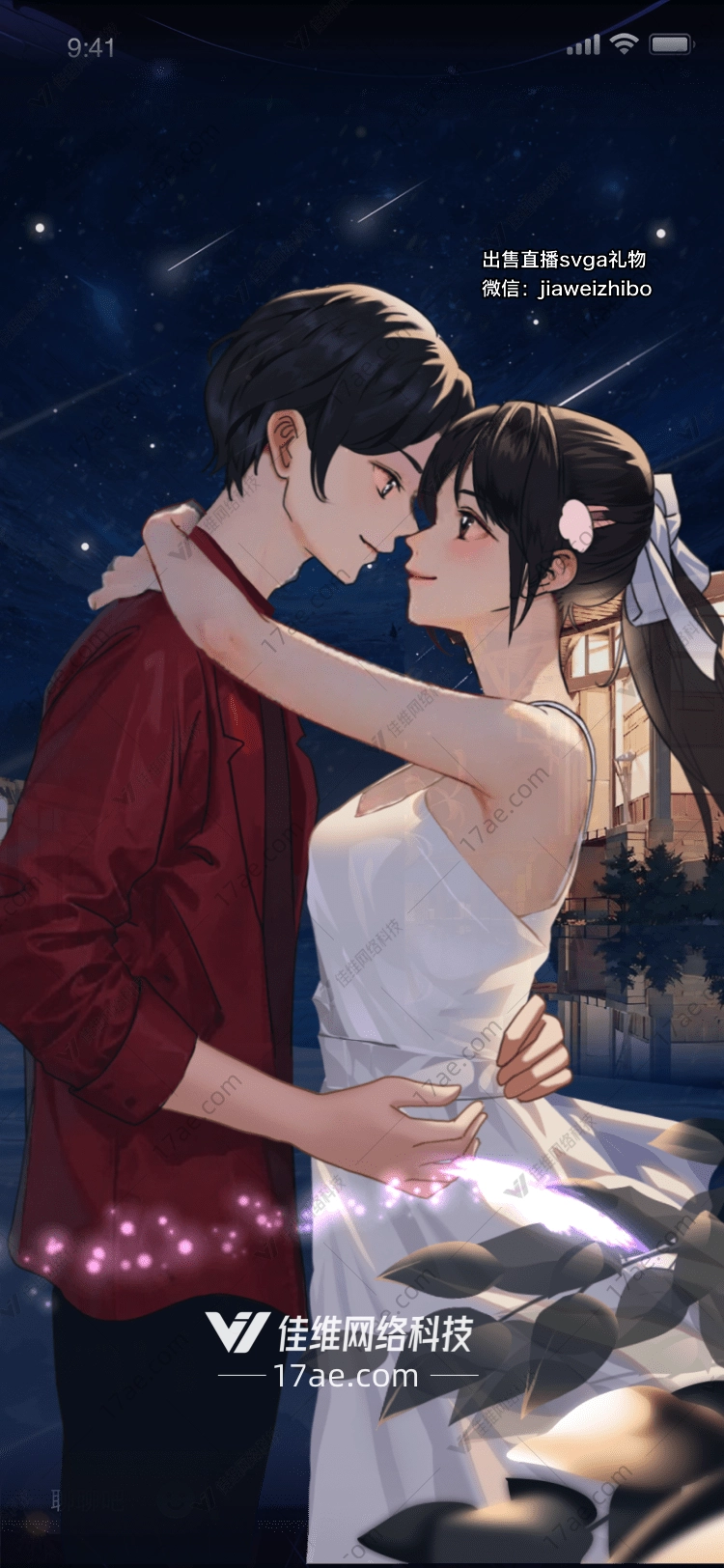 流星雨灯笼 流星雨灯笼