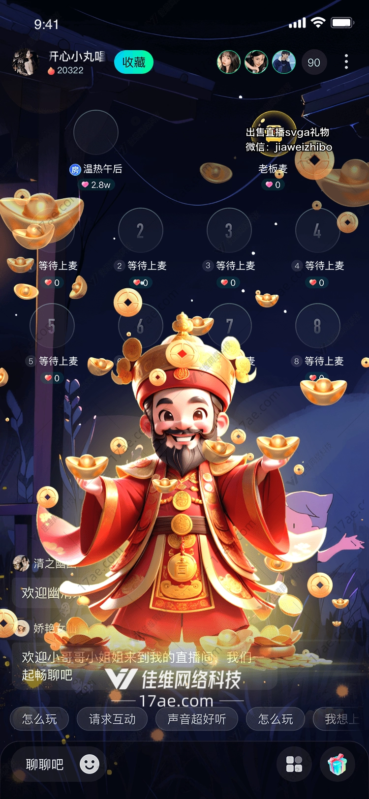 财神爷 财神爷