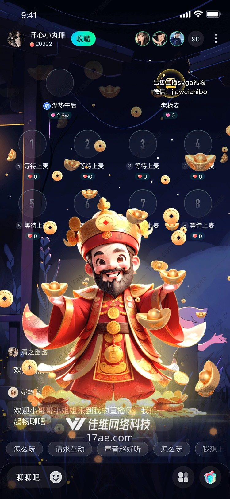 财神爷 财神爷