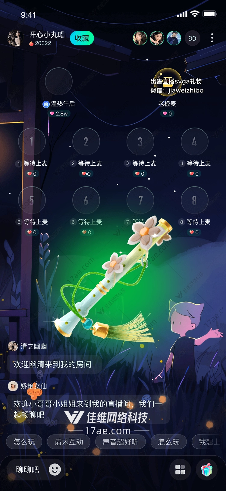 花影流年图