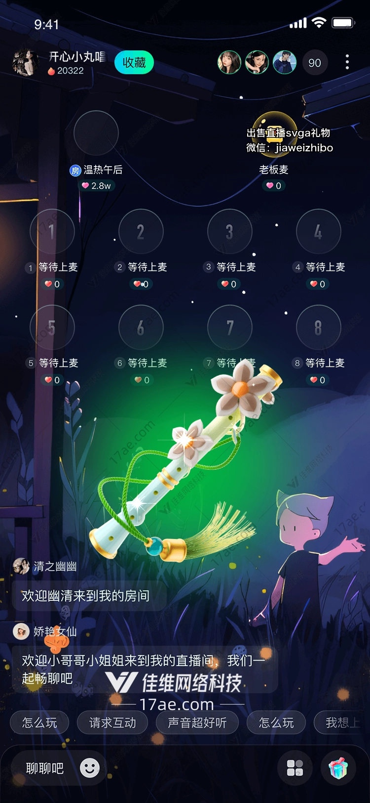 花影流年图