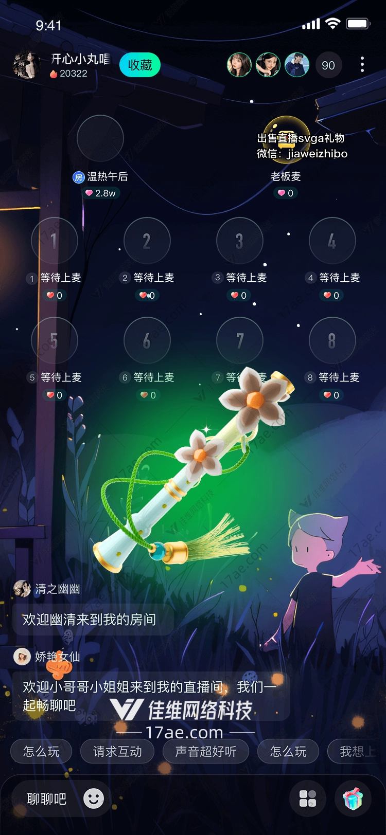 花影流年图