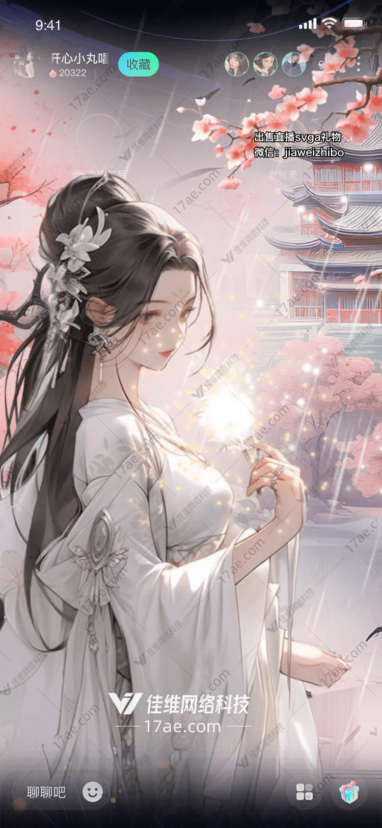 樱花古城