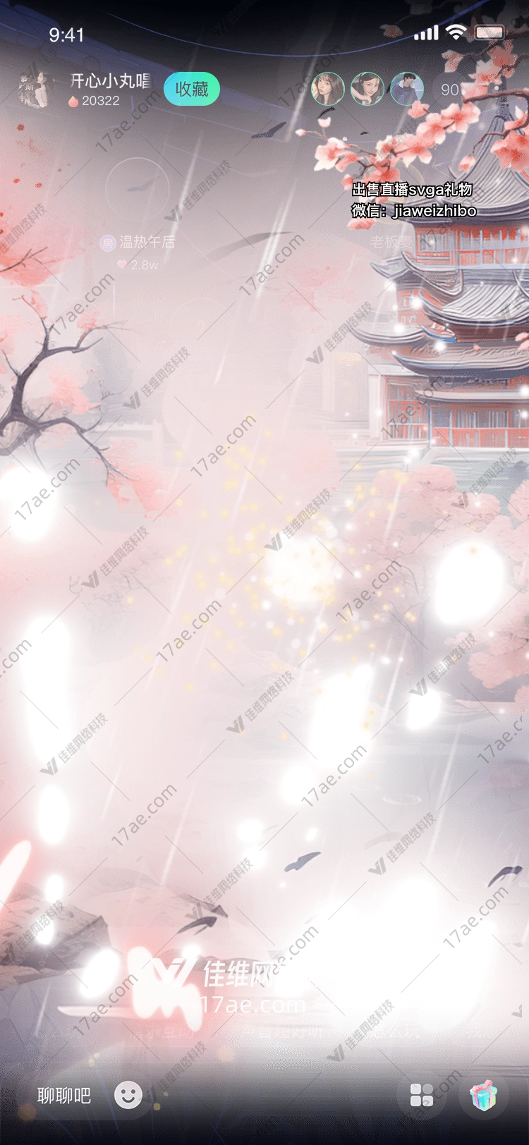 樱花古城
