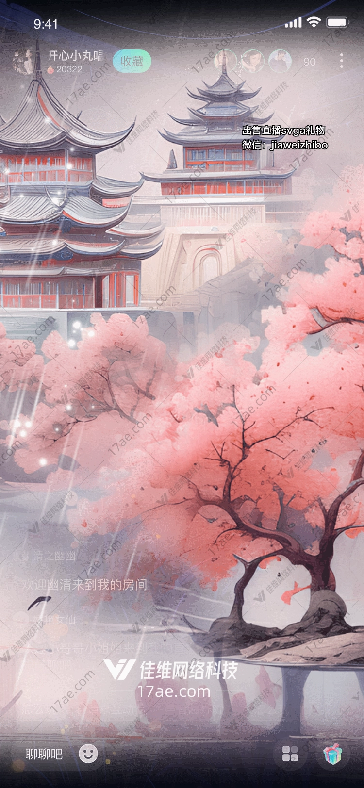 樱花古城