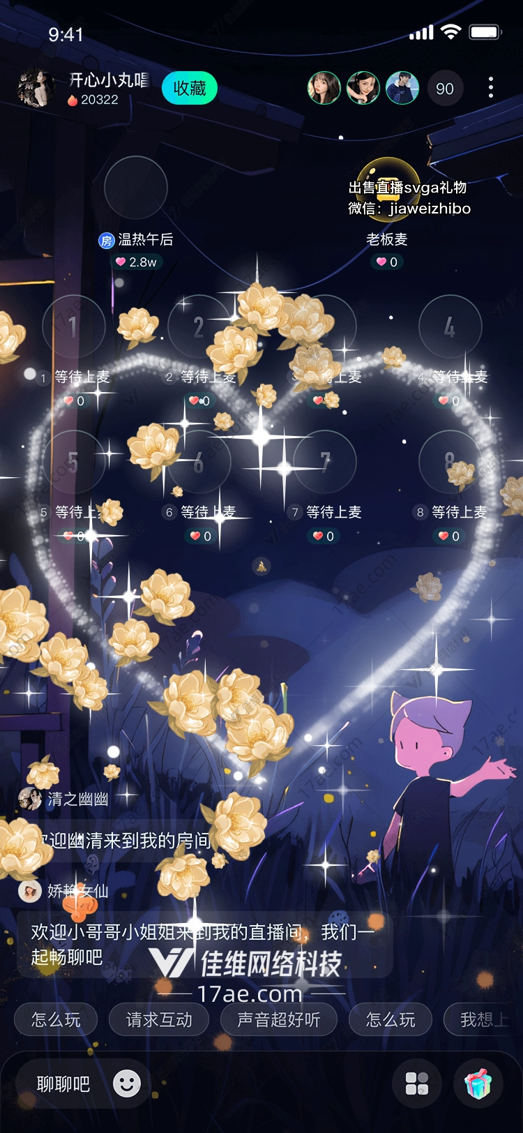 梦幻花海之心图的奇幻之旅