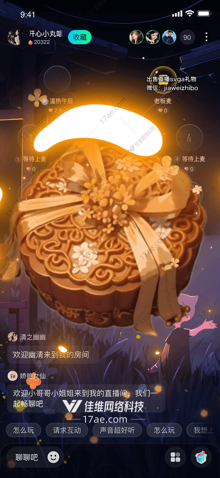 月影礼盒图的奇幻之旅
