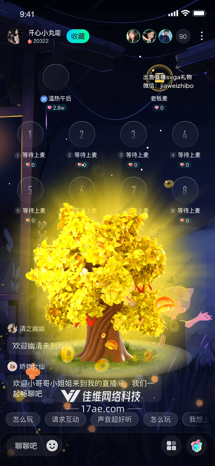 金色花海的浪漫之旅