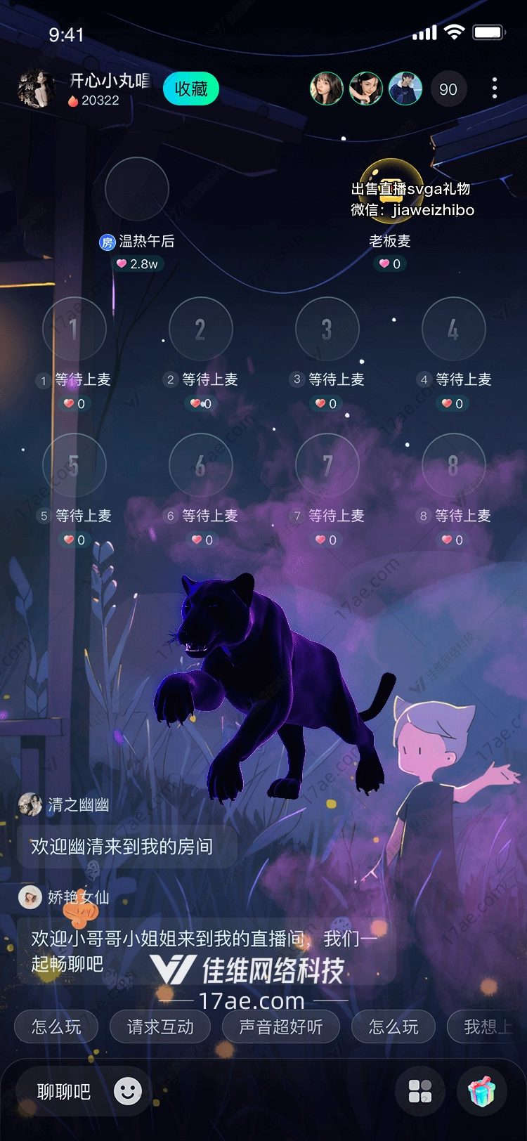 神秘黑豹