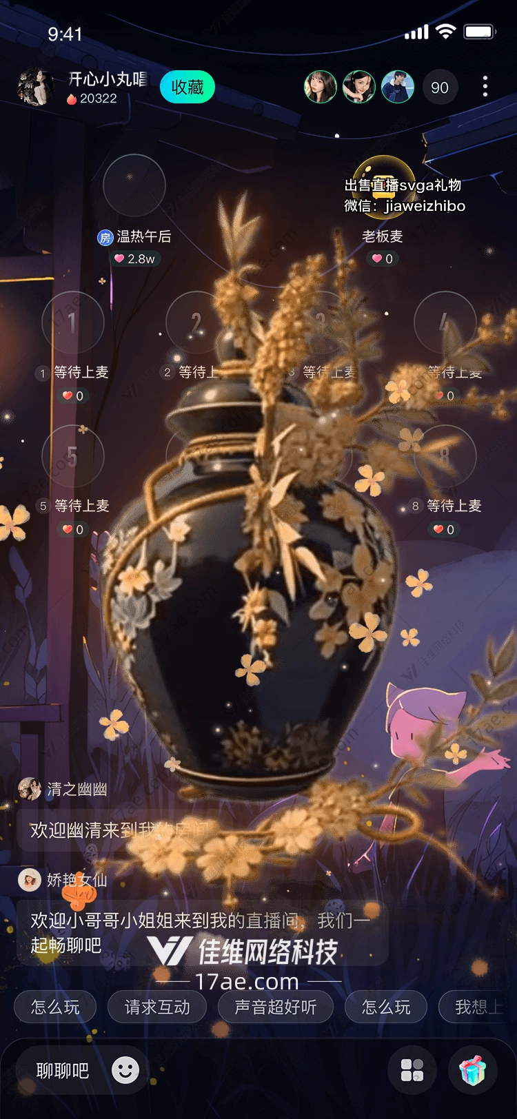 神秘宝瓶图的奇幻之旅