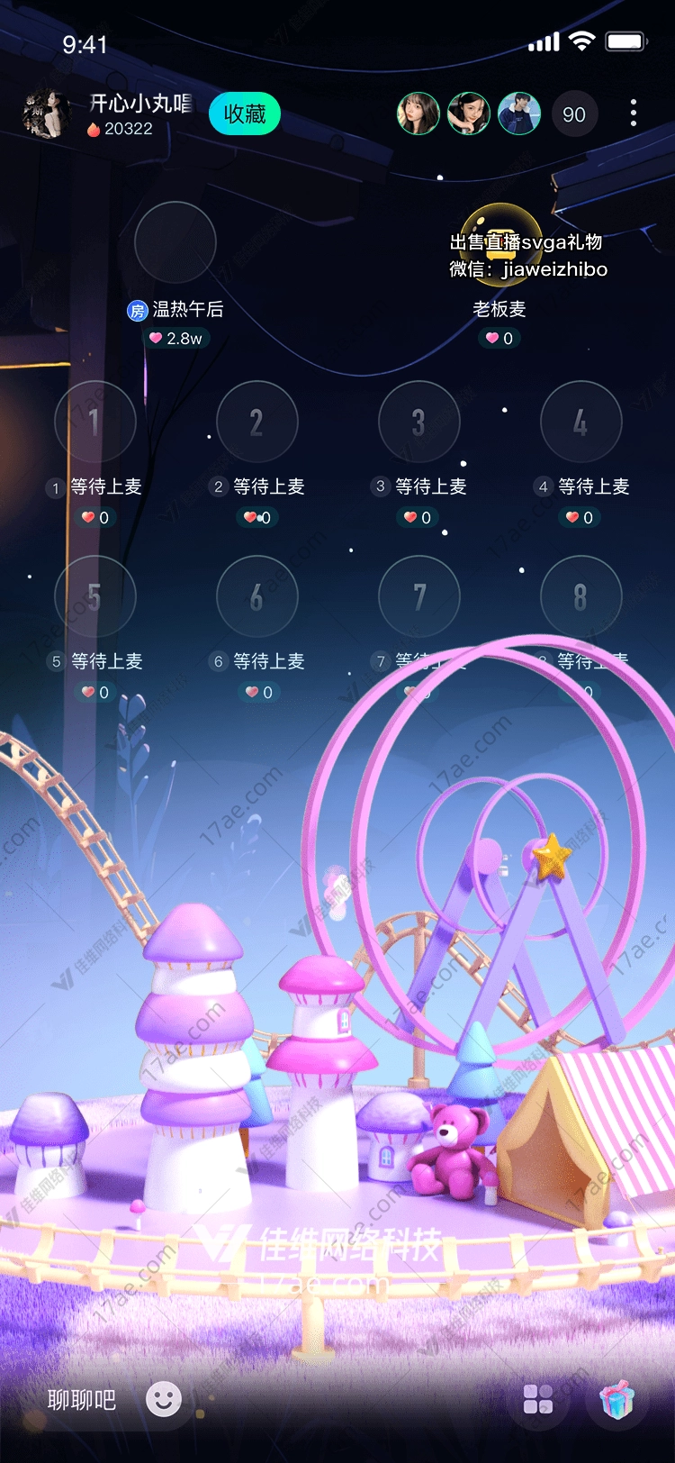 梦幻过山车