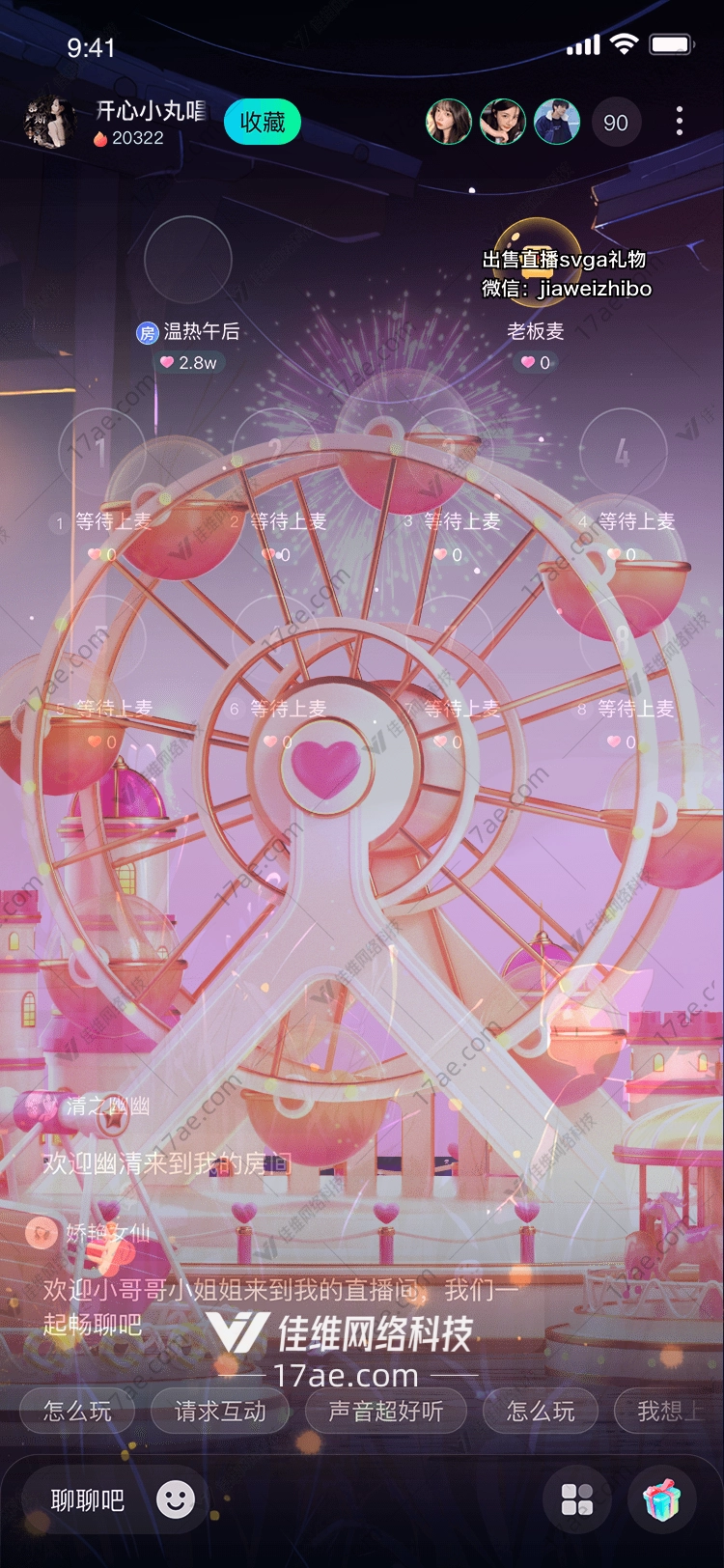 梦幻城堡