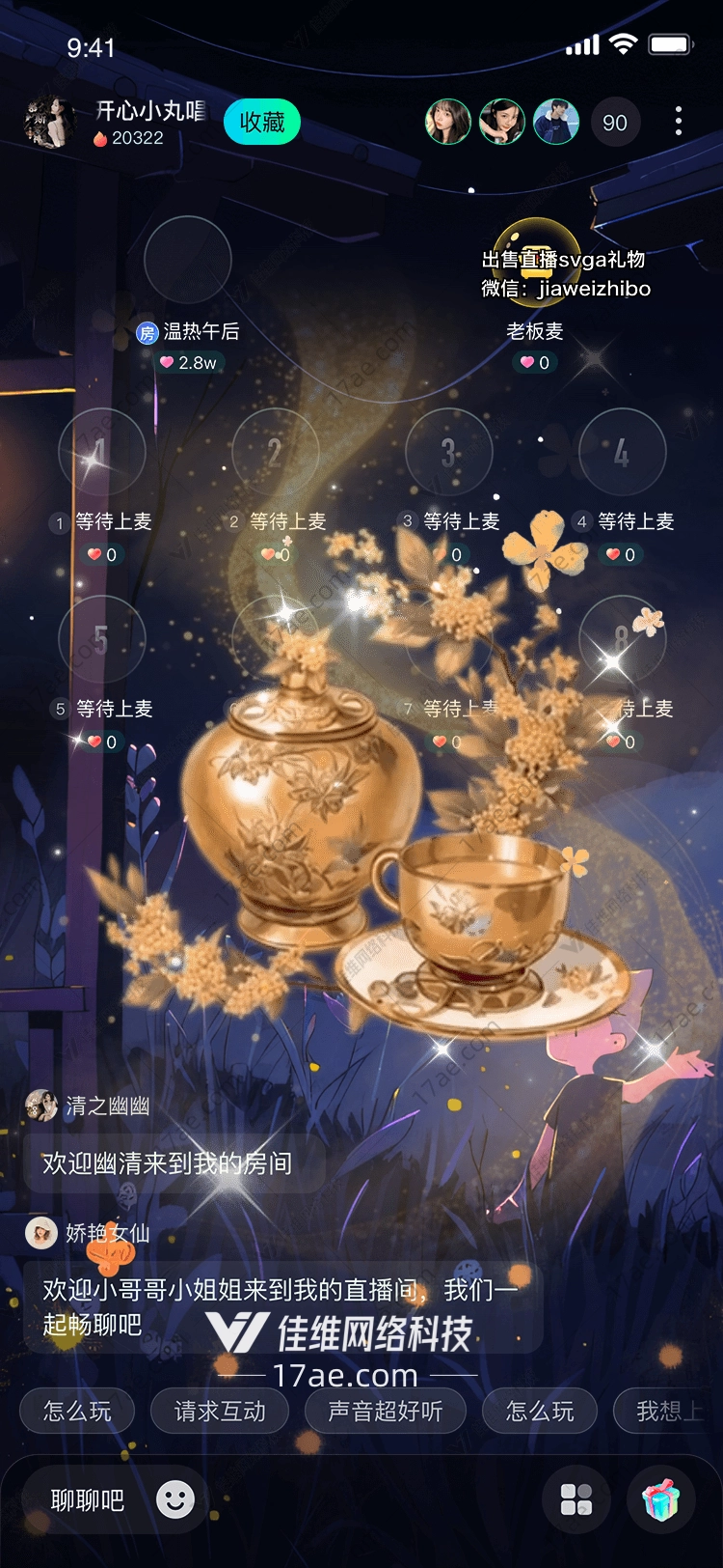 金色时光梦幻茶会