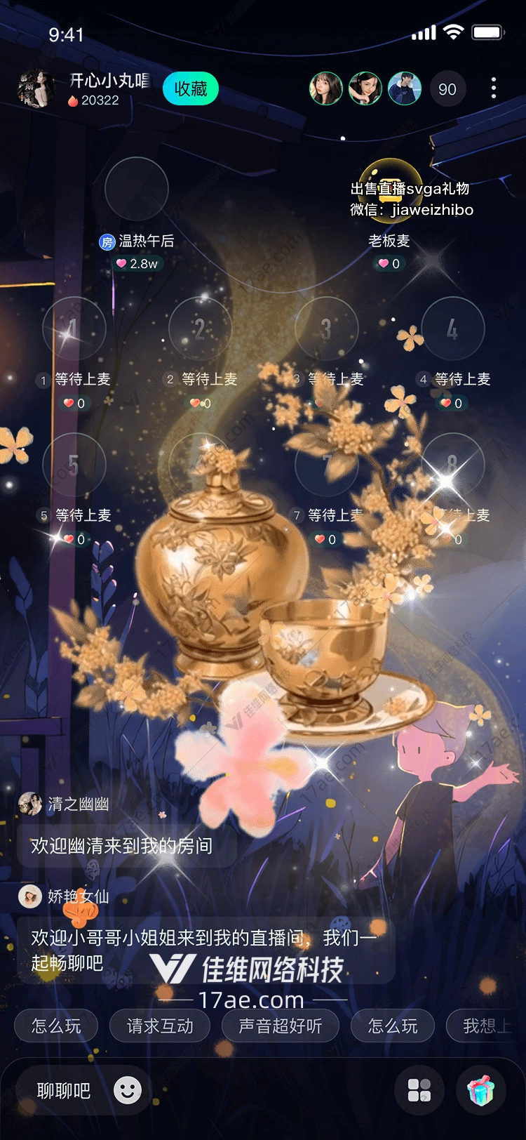 金色时光梦幻茶会