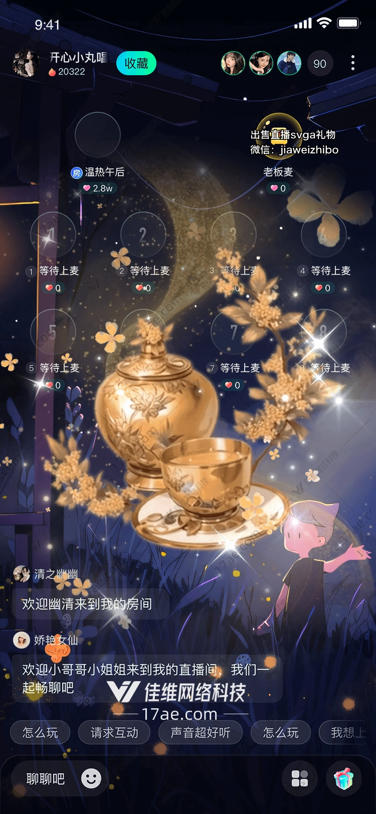 金色时光梦幻茶会