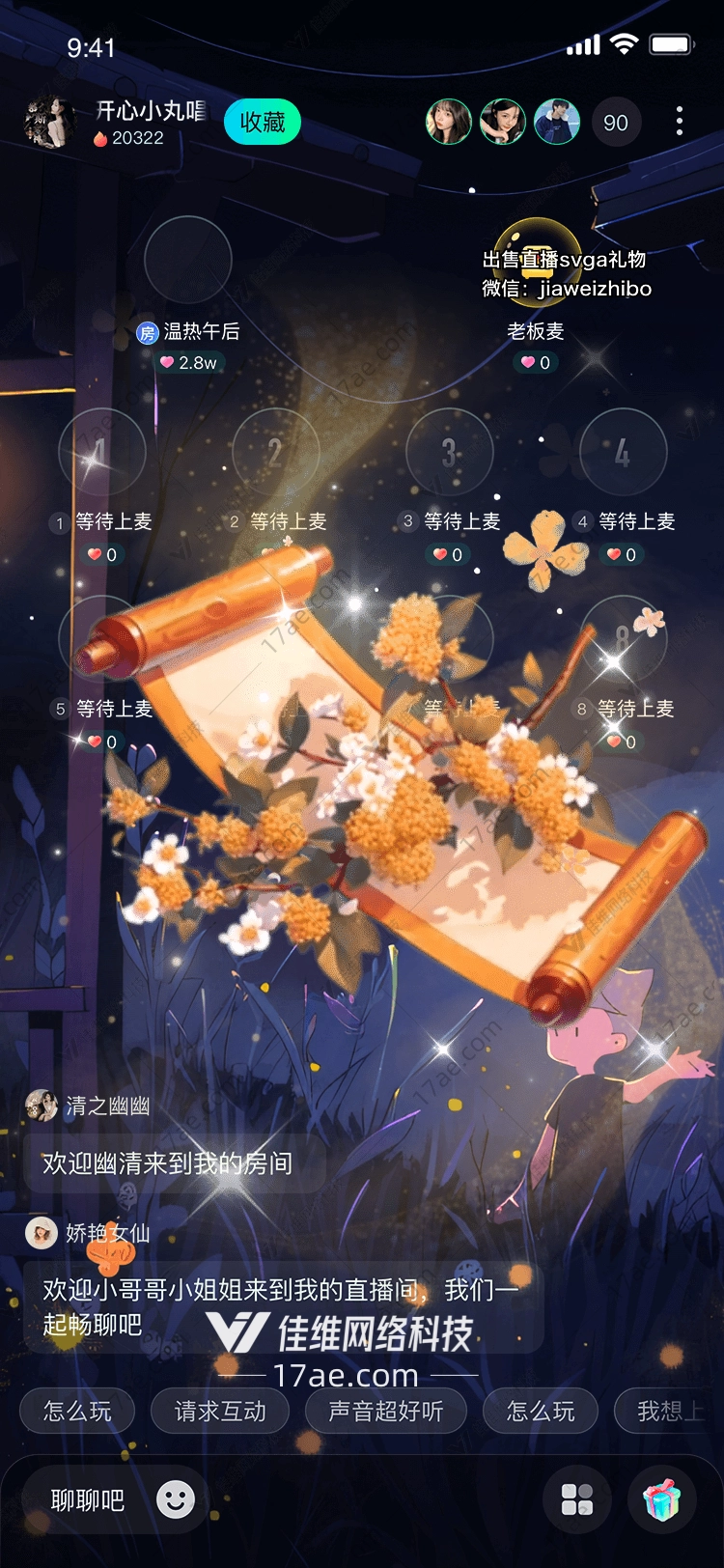 卷轴之花图的奇幻之旅