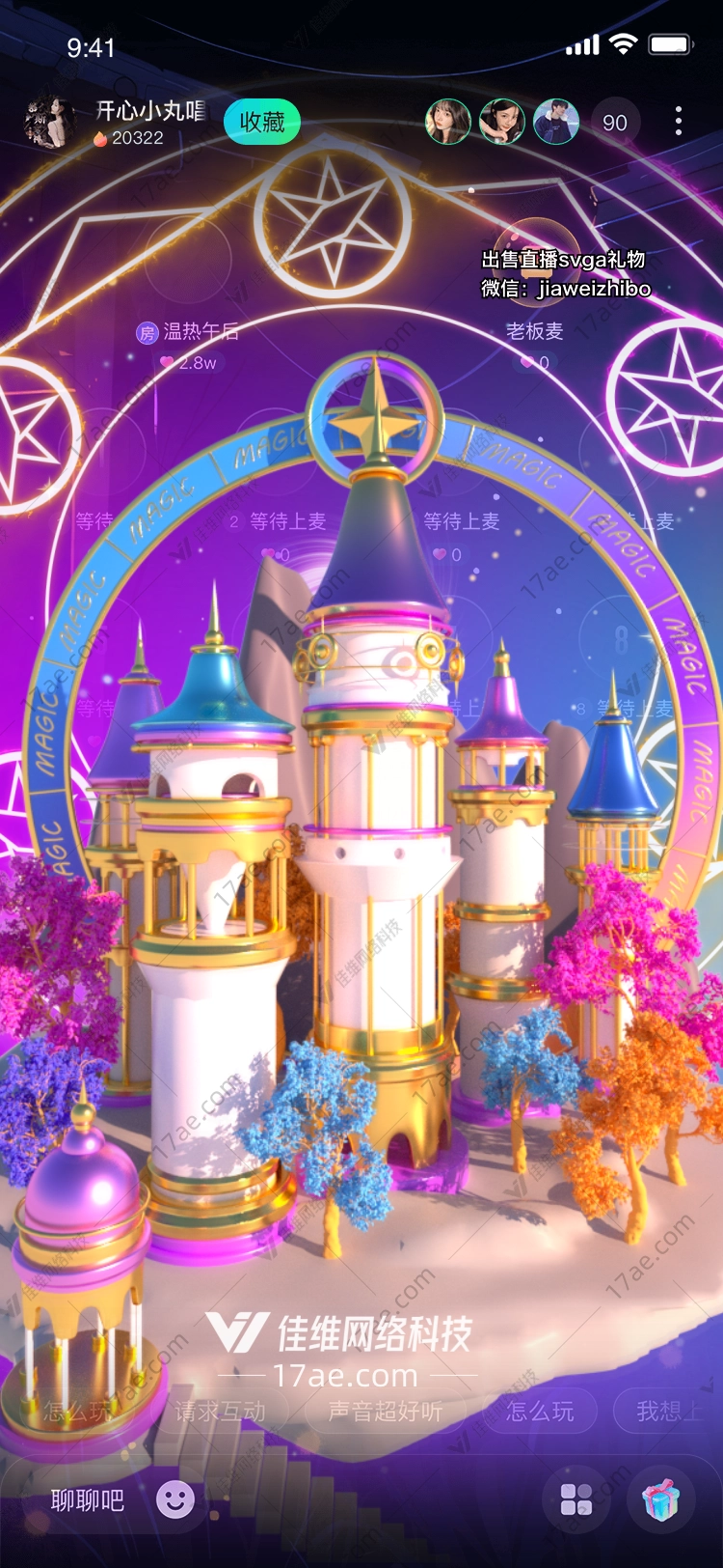 魔法之星