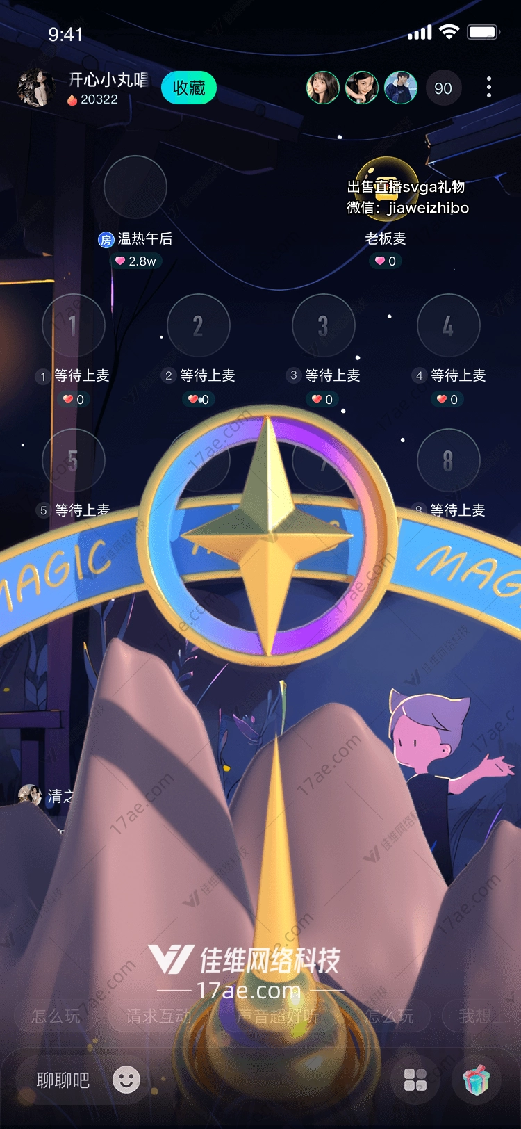 魔法之星