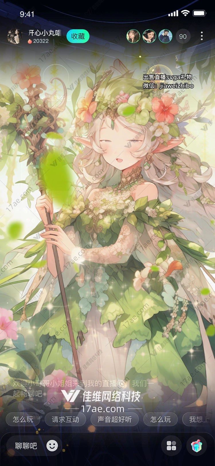 梦幻花海
